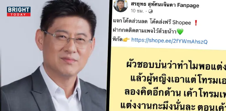 สรยุทธ