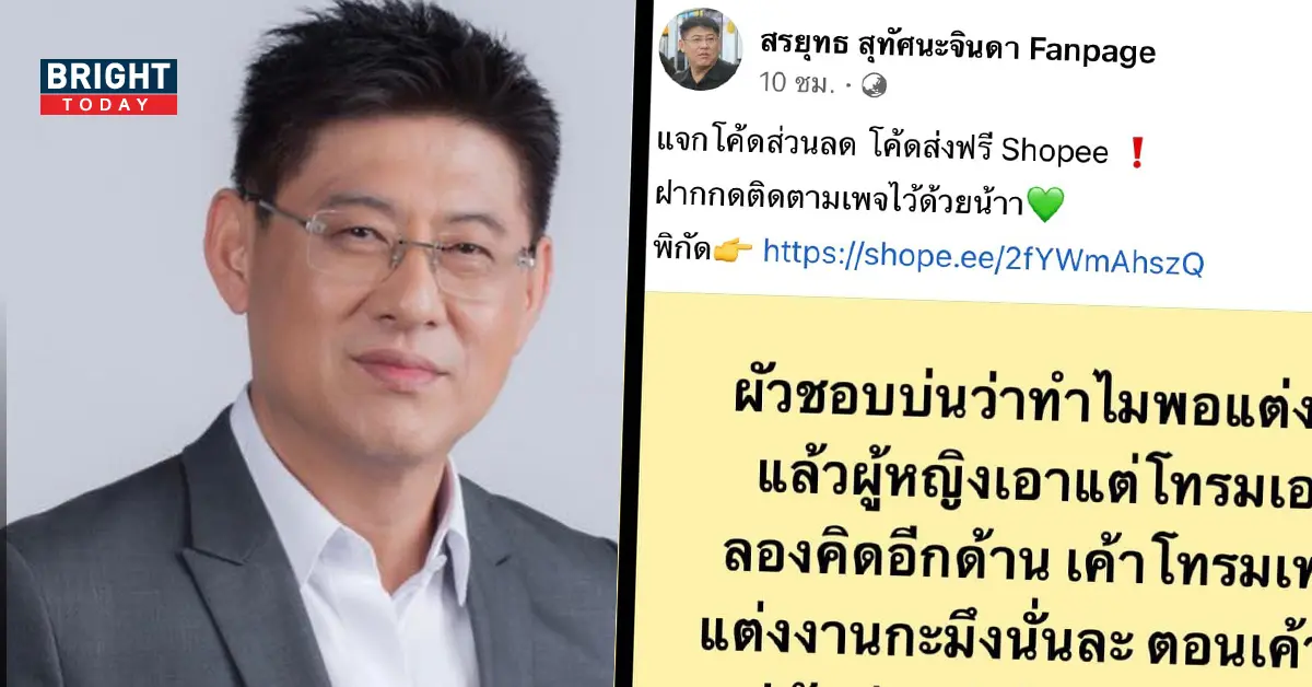 สรยุทธ