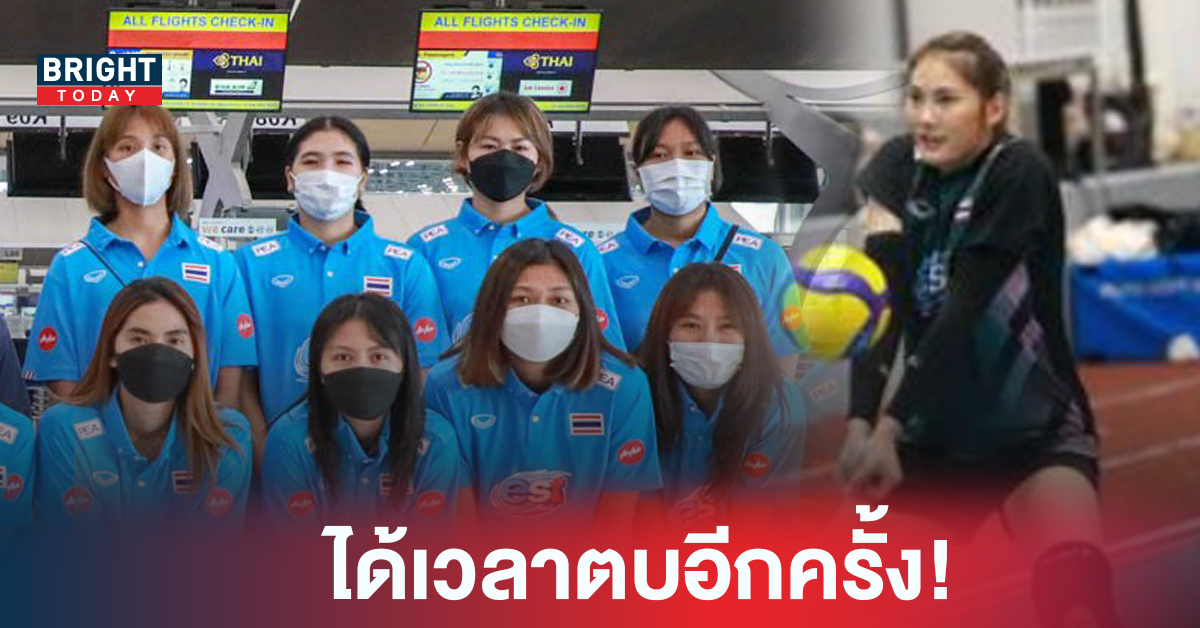 ระเบิดความมันส์โปรแกรม – รายชื่อวอลเลย์บอลหญิงไทย AVC CUP 2022
