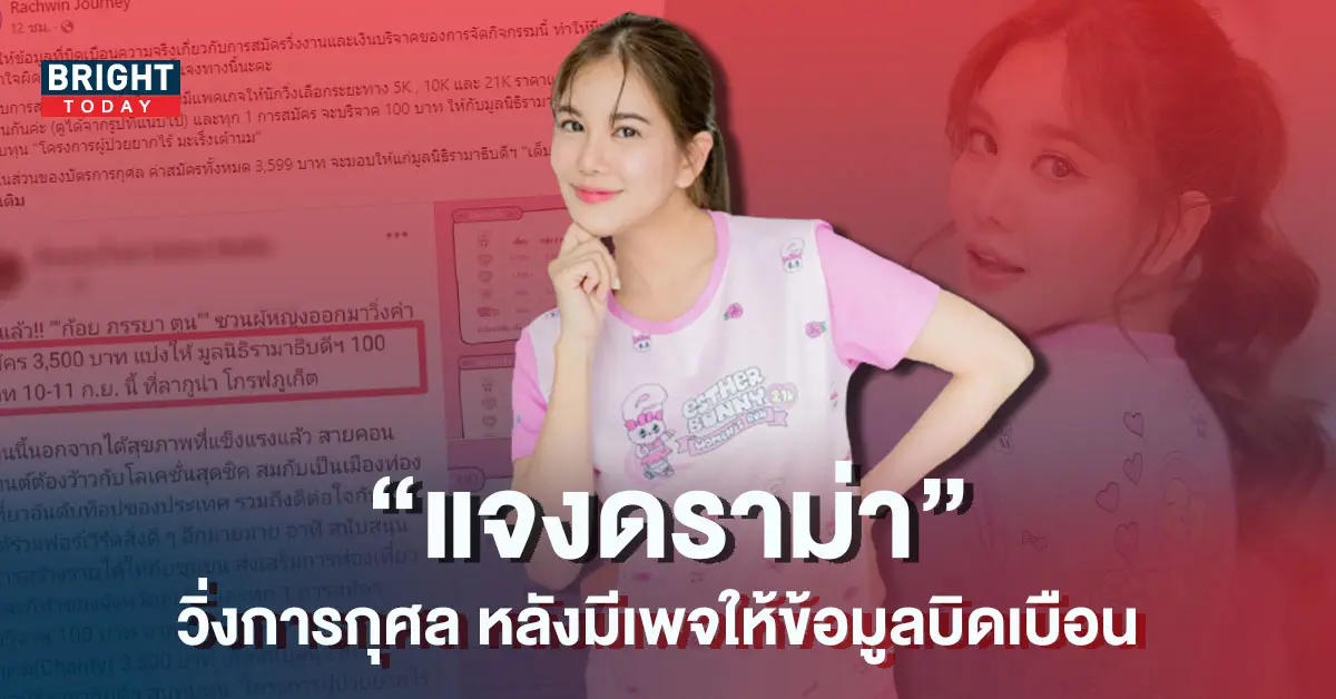 -รัชวิน-1
