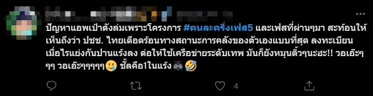 คนละครึ่ง3