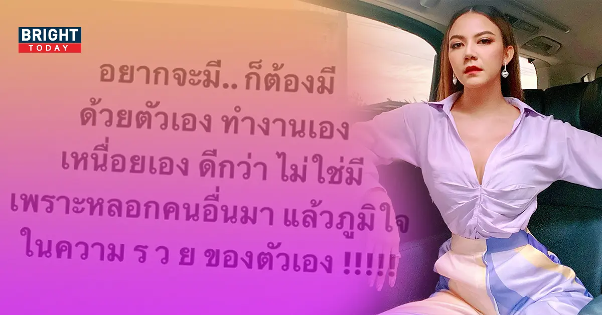 จ๊ะ-นงผณี2