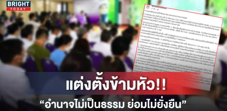 ชมรมแพทย์ชนบท