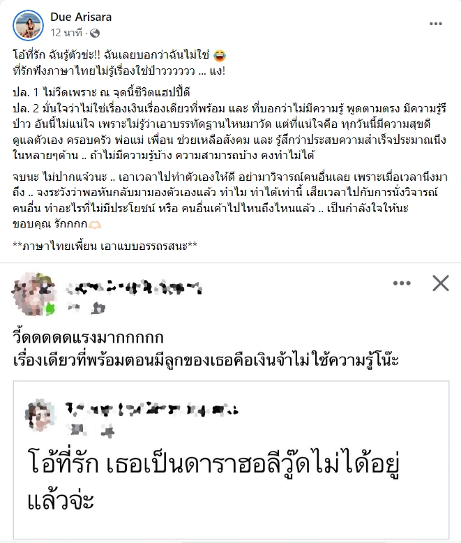 ดิว-10