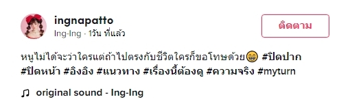 อิงอิง-3