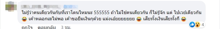 เจ๊มอย108-1