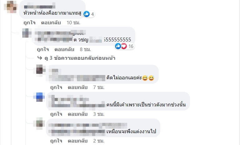 เจ๊มอย108-2