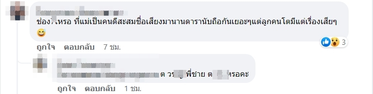 เจ๊มอย108-3