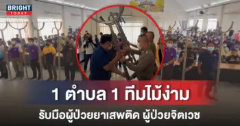 ไม้ง่าม