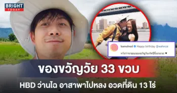 ว่านไฉ