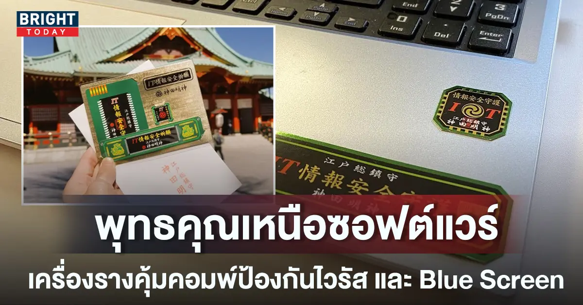Anti-Virus-