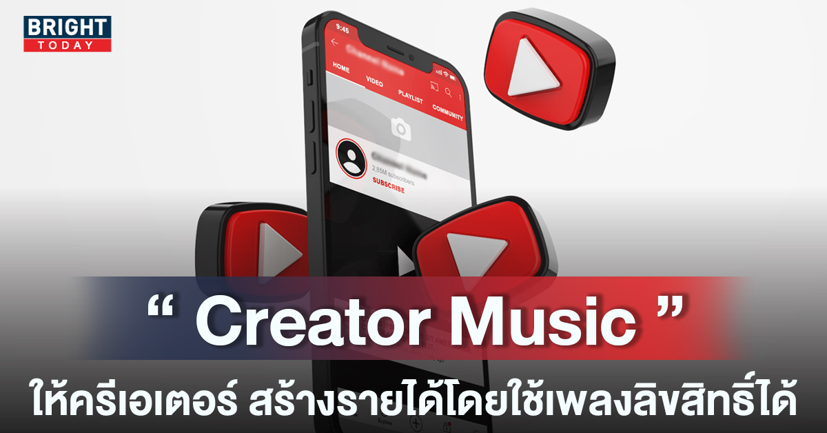 Creator-Music