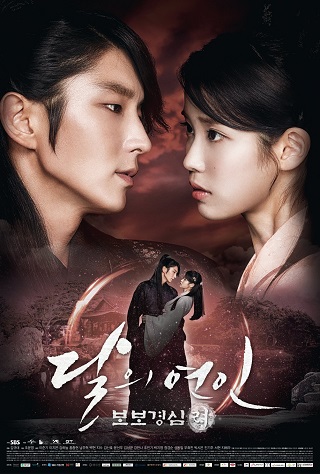 Moon-Lovers-Scarlet-Heart-Ryeo-ข้ามมิติ-ลิขิตสวรรค์-พากย์ไทย