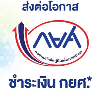 กยศ-1