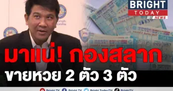 กองสลาก