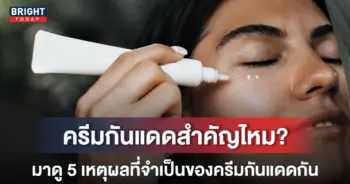 -หน้าปกใหม่