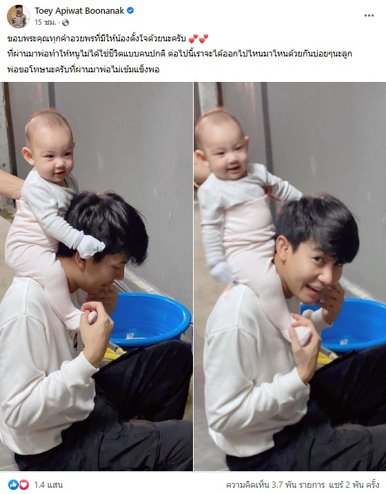 ครูเต้ยล่าสุด