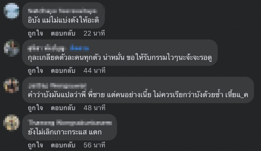 ความคิดเห็น1 new