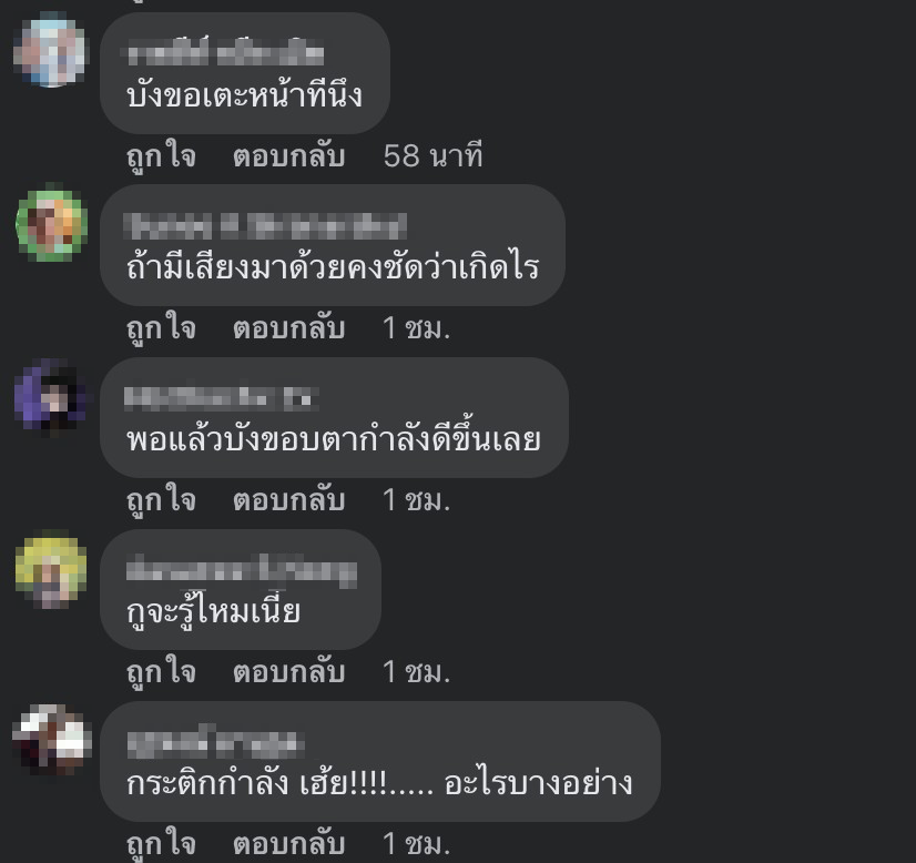 ความคิดเห็น2 new