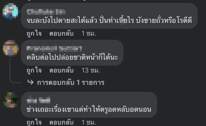 ความคิดเห็น new