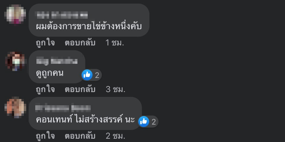 คอมเมนต์ไอโฟน-14-1