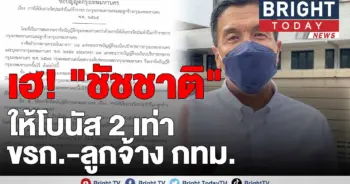 ชัชชาติ