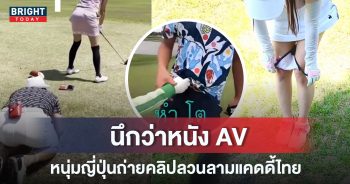 ตีกอล์ฟ