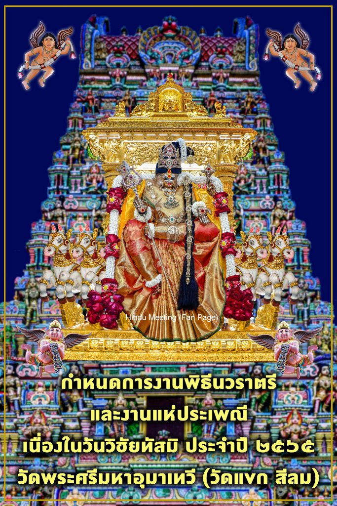 นวราตรี4