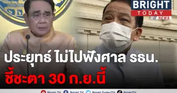 ประยุทธ์