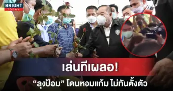 ประวิตร