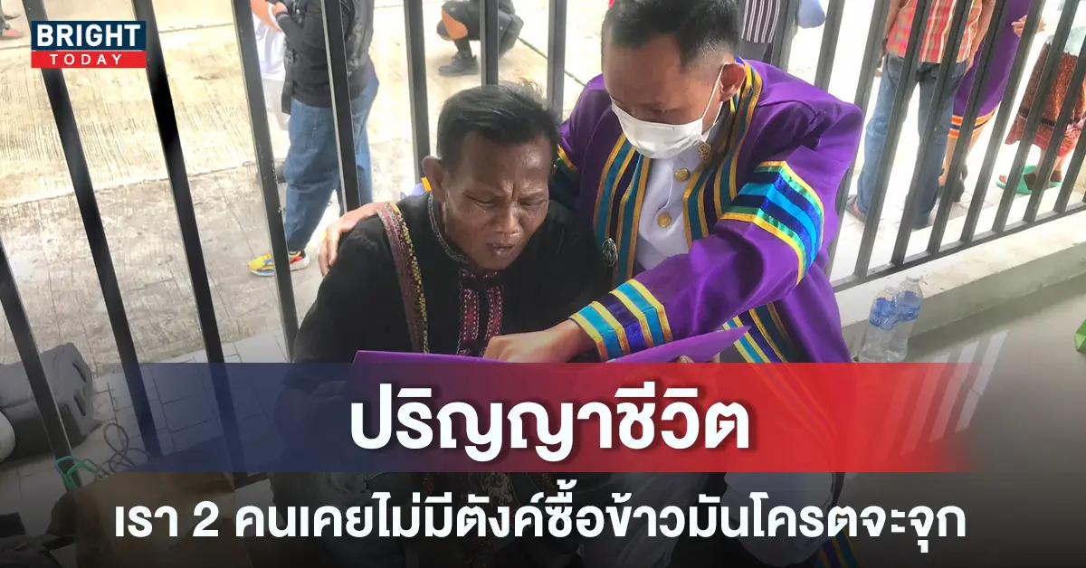 ปริญญา พ่อลูกกรรมกร