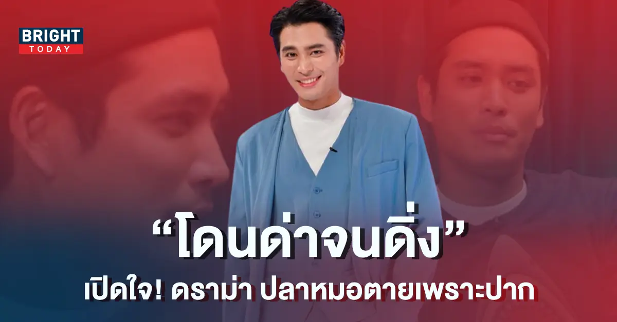 ปั้นจั่น ปรมะ