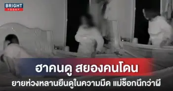 ผีหลอก
