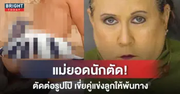 ภาพโป๊