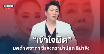 -ลีน่าจัง