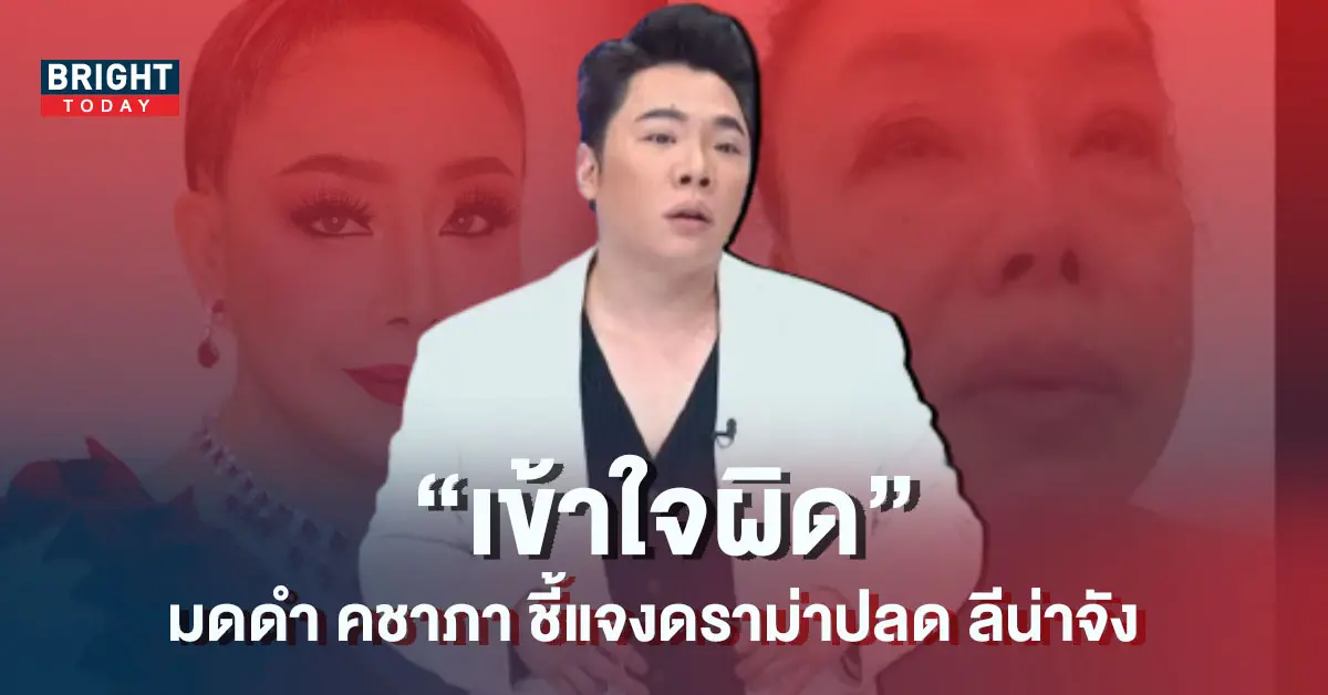 -ลีน่าจัง