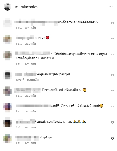 มัม-2