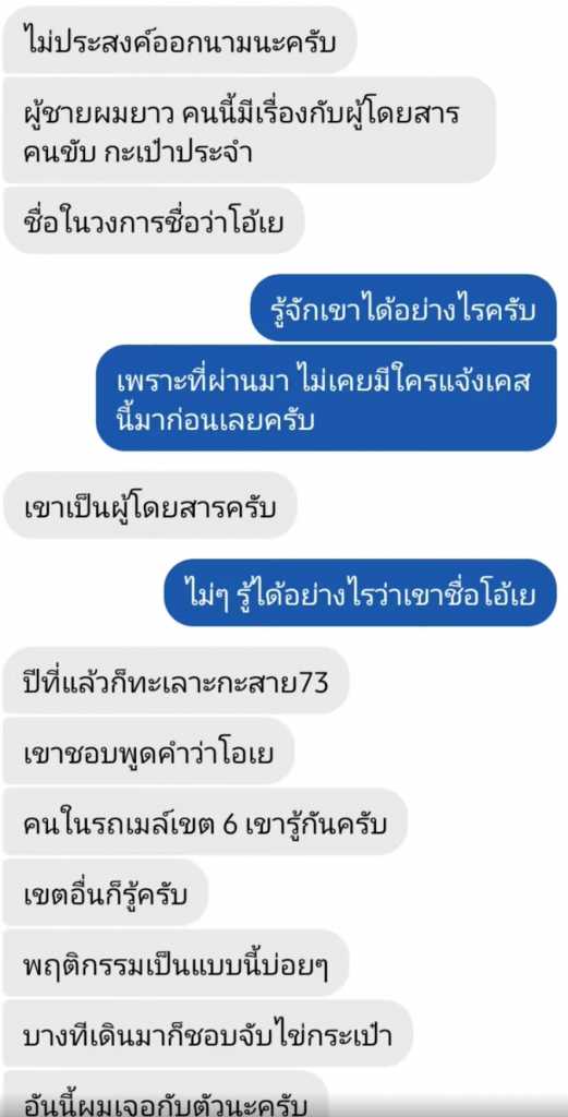 รถเมล์4