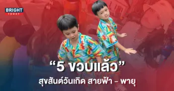 สายฟ้า - พายุ