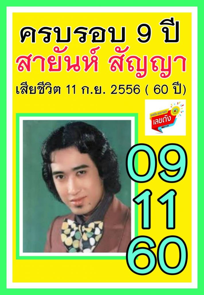 -สัญญา