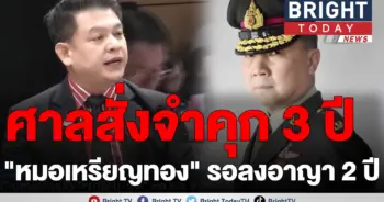 หมอเหรียญทอง สิระ