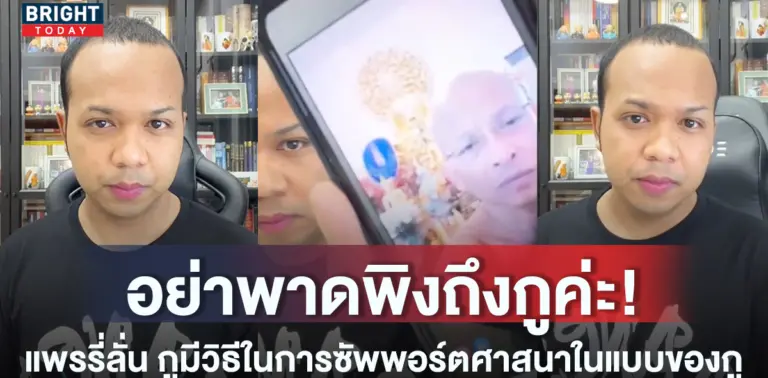 หน้าปกใหม่-แพรรี่