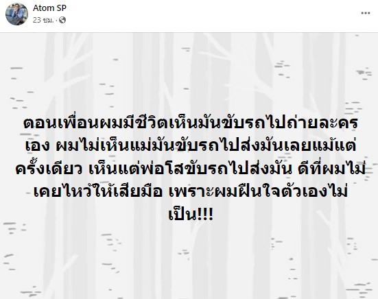 -สัมพันธภาพ-2