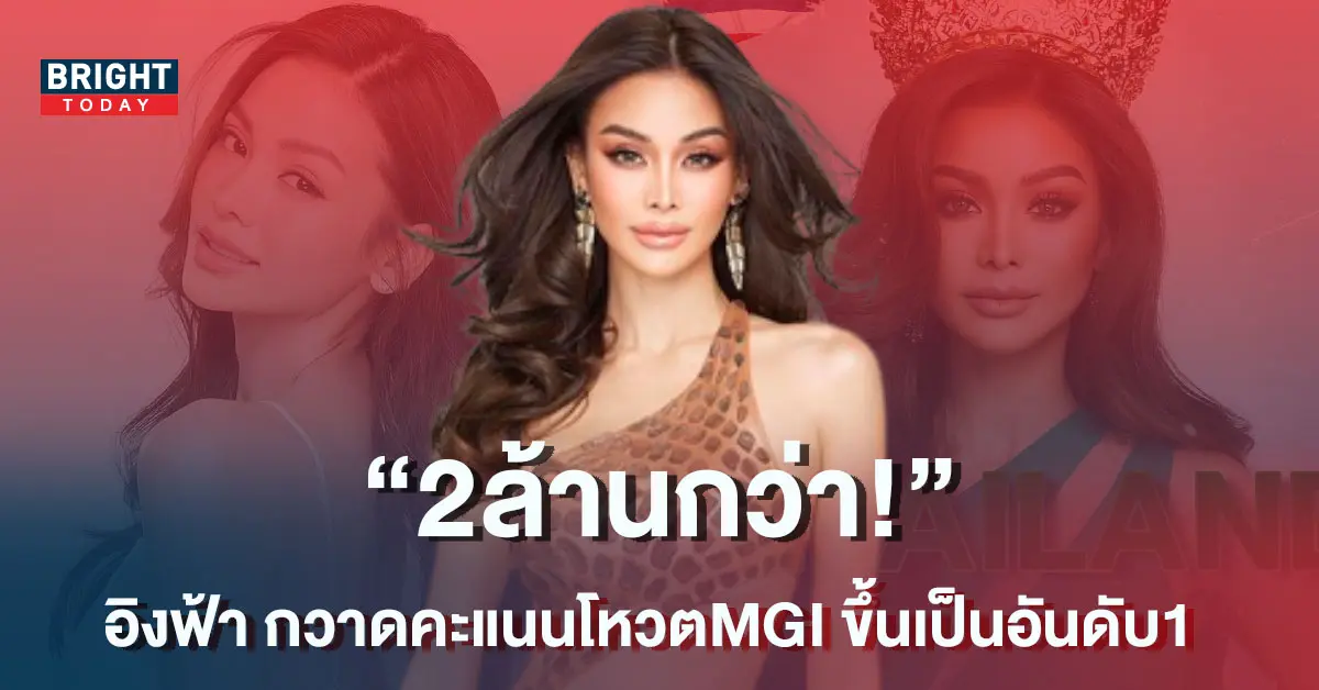อิงฟ้า-วราหะ-19