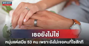 -53-คน-1