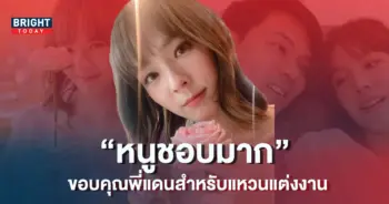 แพทตี้ อังศุมาลิน