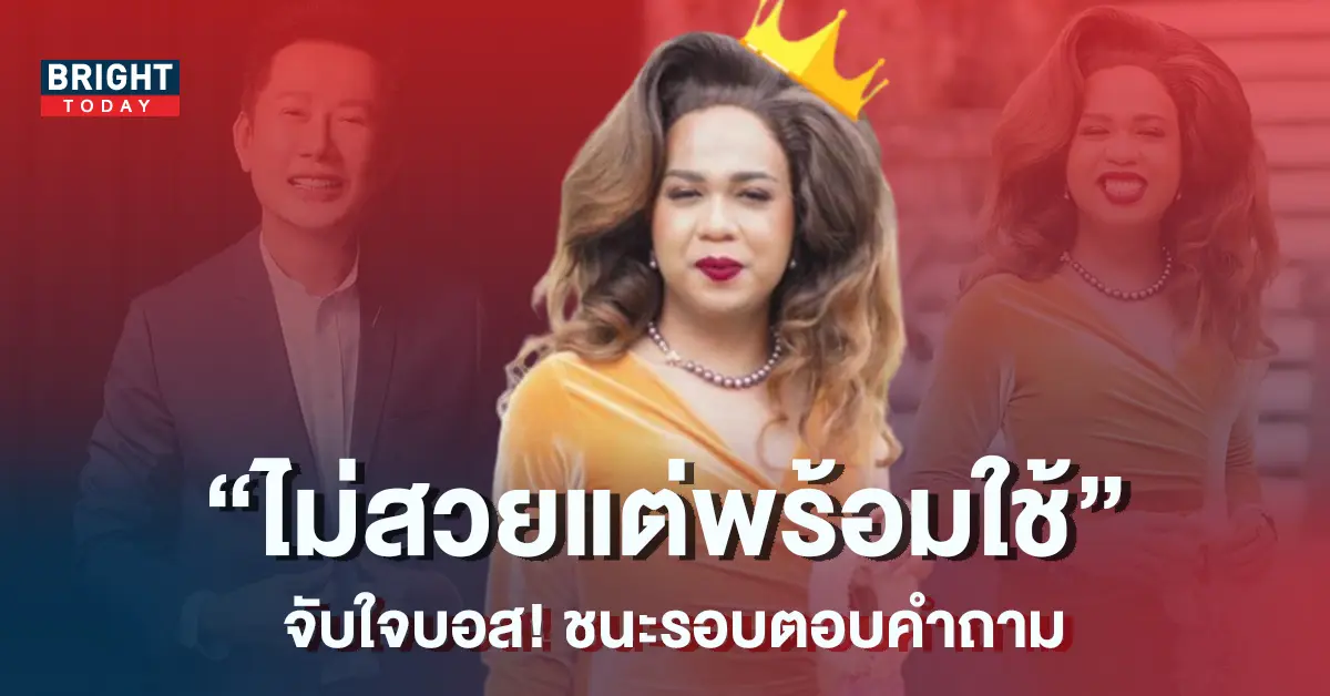แพรรี่