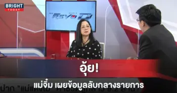 แม่แตงโม