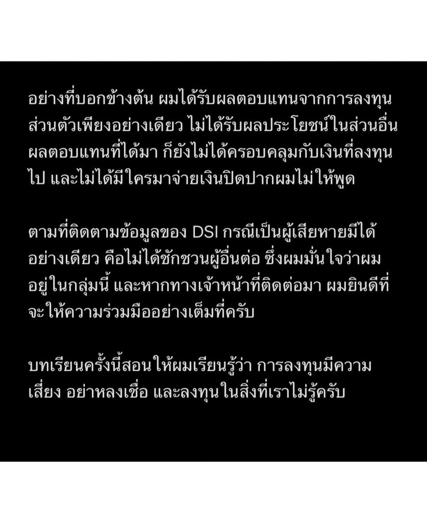 -ศักดิ์สิทธิ์-6-1