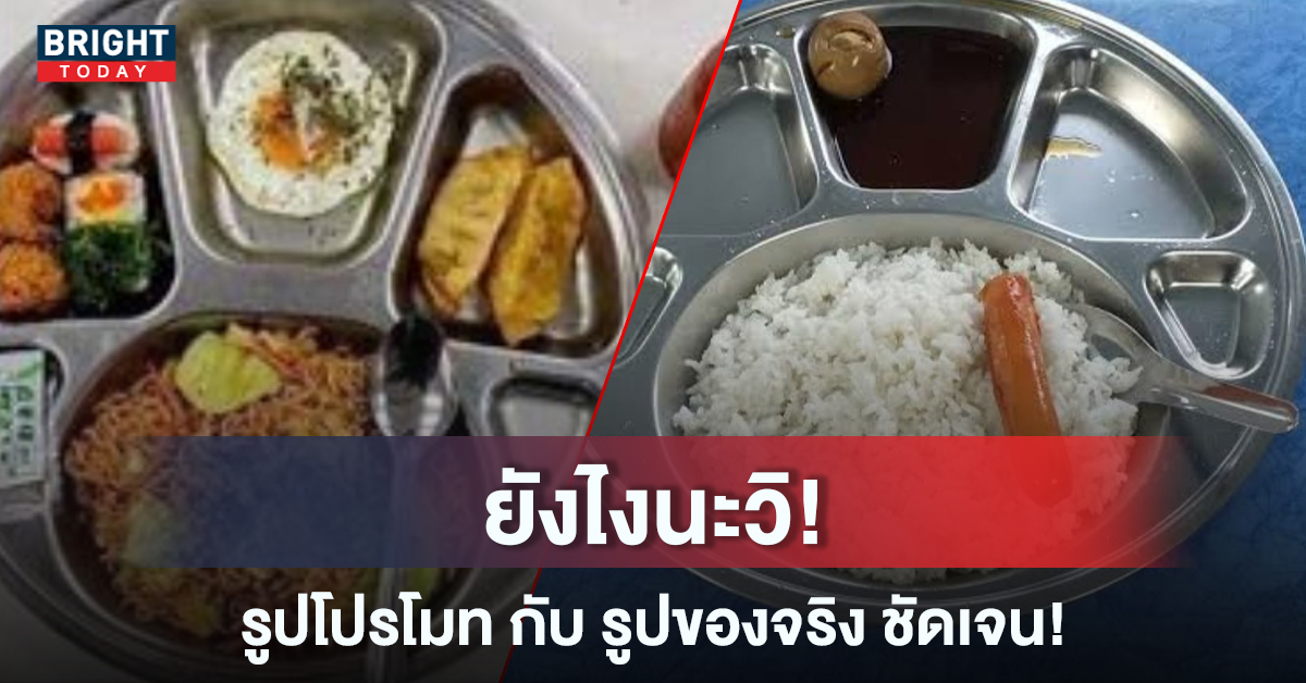 อาหารทหารเกณฑ์
